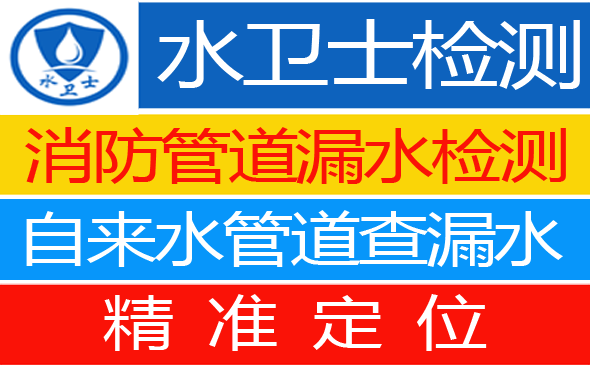 汝州暗管漏水检测